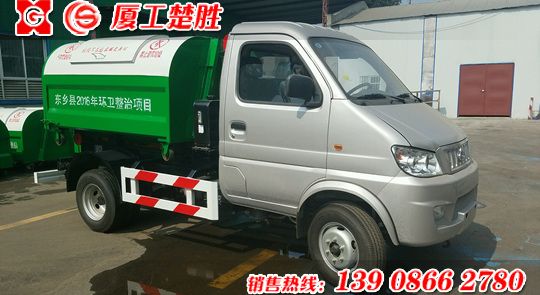 楚勝牌長(zhǎng)安柴油2.5立方米車(chē)廂可卸式垃圾車(chē)