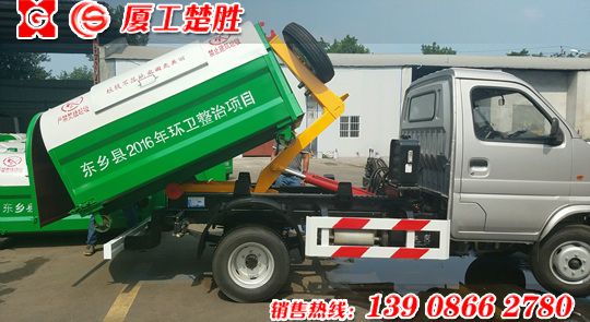 楚勝牌長(zhǎng)安柴油2.5立方米車(chē)廂可卸式垃圾車(chē)