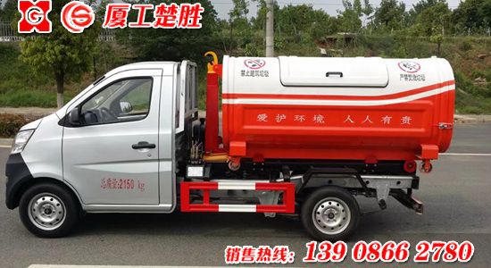 長(zhǎng)安長(zhǎng)軸距2.5立方米車廂可卸式垃圾車