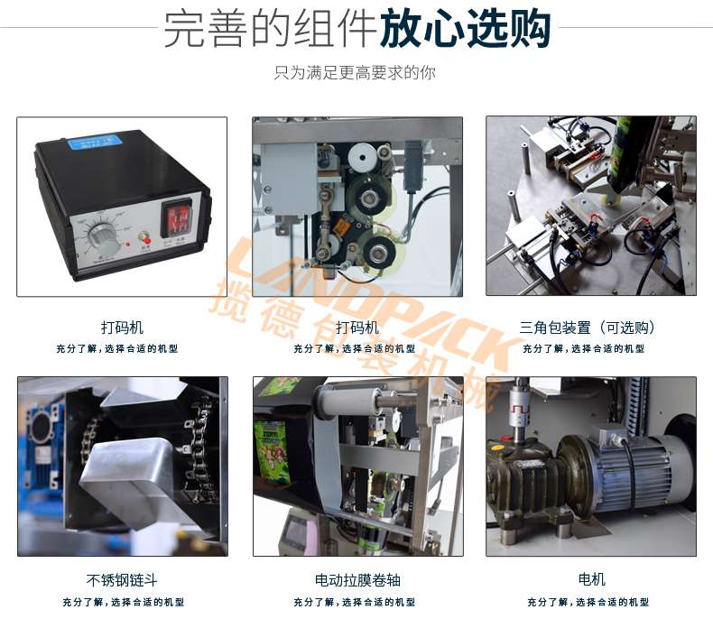 花茶包裝機組件