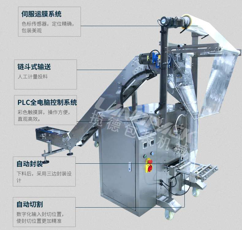 花茶包裝機