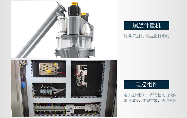 自動稱重粉末包裝機